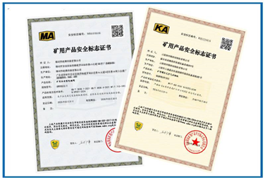 煤安認(rèn)證和礦安認(rèn)證案例|MA認(rèn)證和KA認(rèn)證